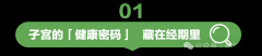 血崩、经期延长？5种月经异常要警惕！