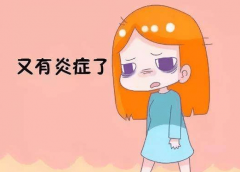外阴瘙痒让人坐卧难安，千万不能轻视