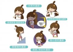 困扰女性的压力性尿失禁是怎么回事？